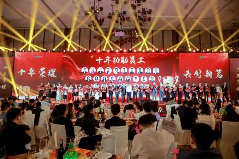 十年荣耀 · 共创新篇 | 高德娱乐华中区十周年庆典圆满召开
