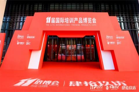 “携手同行·合作共赢”高德娱乐2023深圳培博会参展圆满结束